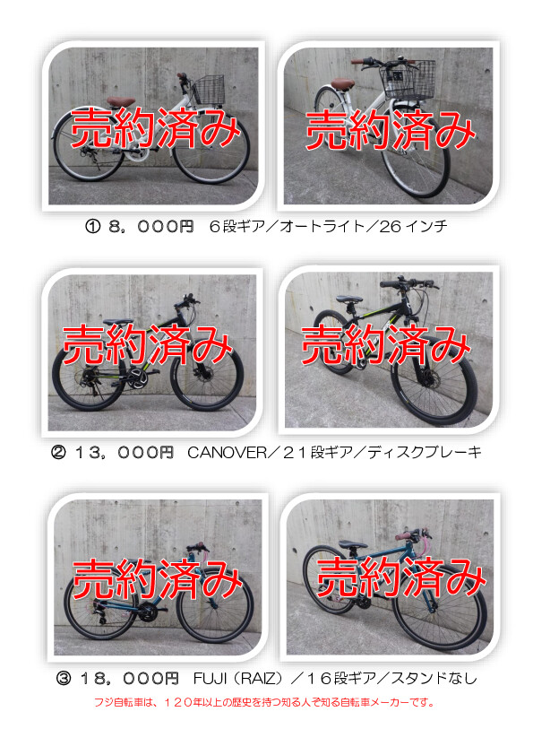売約済みです（^人^） （売約済みです (ずうみん様)）